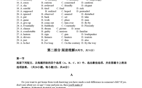 2014年高考英语试卷（四川）（空白卷）_英语历年高考真题_新&middot;PDF版2008-2025&middot;高考英语真题_英语（按省份分类）2008-2025_2008-2025&middot;（四川）英语高考真题