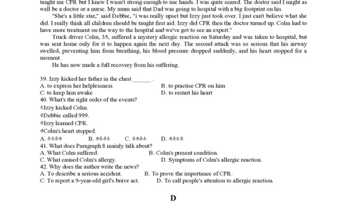 2014年高考英语试卷（四川）（空白卷）_英语历年高考真题_新&middot;PDF版2008-2025&middot;高考英语真题_英语（按省份分类）2008-2025_2008-2025&middot;（四川）英语高考真题