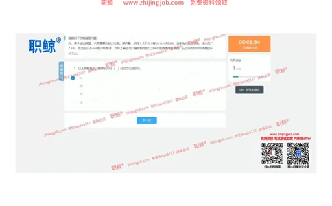 文字推理2-立2_2025春招题库汇总_八大题库-1_04八大汇总_大华_图文版_文字推理