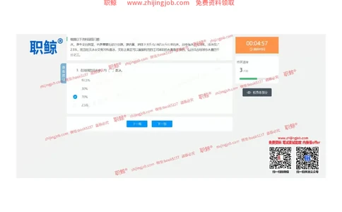 文字推理2-立2_2025春招题库汇总_八大题库-1_04八大汇总_大华_图文版_文字推理