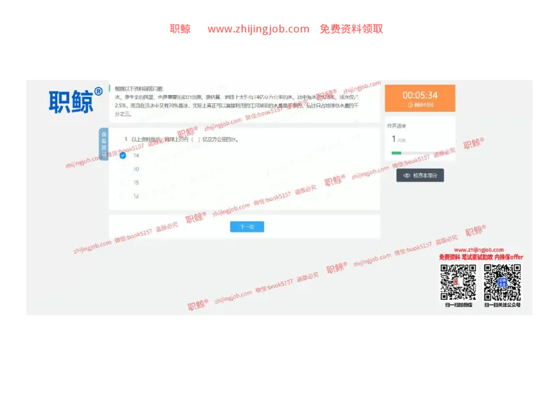 文字推理2-立2_2025春招题库汇总_八大题库-1_04八大汇总_大华_图文版_文字推理