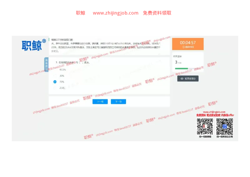 文字推理2-立2_2025春招题库汇总_八大题库-1_04八大汇总_大华_图文版_文字推理