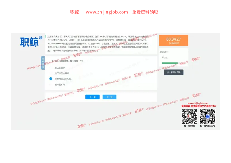 文字推理2-立2_2025春招题库汇总_八大题库-1_04八大汇总_大华_图文版_文字推理