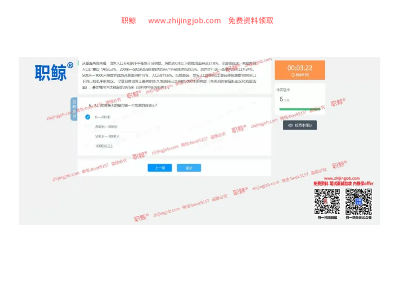 文字推理2-立2_2025春招题库汇总_八大题库-1_04八大汇总_大华_图文版_文字推理