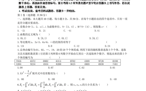 2013年高考数学试卷（理）（江西）（空白卷）_历年高考真题合集_数学历年高考真题_新&middot;Word版2008-2025&middot;高考数学真题_数学（按省份分类）2008-2025_2008-2025&middot;（江西）数学高考真题