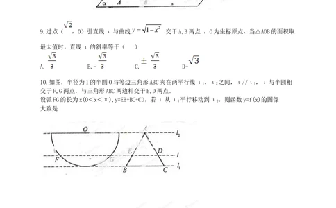 2013年高考数学试卷（理）（江西）（空白卷）_历年高考真题合集_数学历年高考真题_新&middot;Word版2008-2025&middot;高考数学真题_数学（按省份分类）2008-2025_2008-2025&middot;（江西）数学高考真题