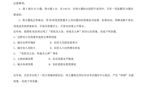 2015年高考地理试卷（山东）（空白卷）_地理历年高考真题_新&middot;Word版2008-2025&middot;高考地理真题_地理（按年份分类）2008-2025_2015&middot;地理高考真题