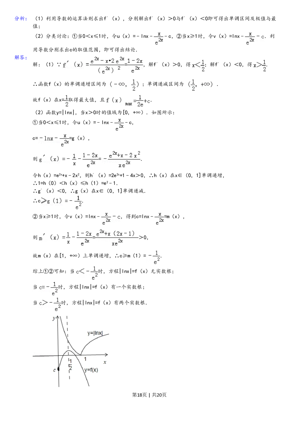2013年高考数学试卷（理）（山东）（解析卷）_历年高考真题合集_数学历年高考真题_新&middot;PDF版2008-2025&middot;高考数学真题_数学（按试卷类型分类）2008-2025_自主命题卷&middot;数学（2008-2025）