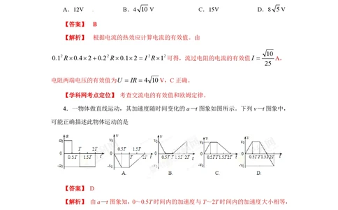 2013年高考物理试卷（海南）（解析卷）_物理历年高考真题_新&middot;PDF版2008-2025&middot;高考物理真题_物理（按年份分类）2008-2025_2013&middot;高考物理真题