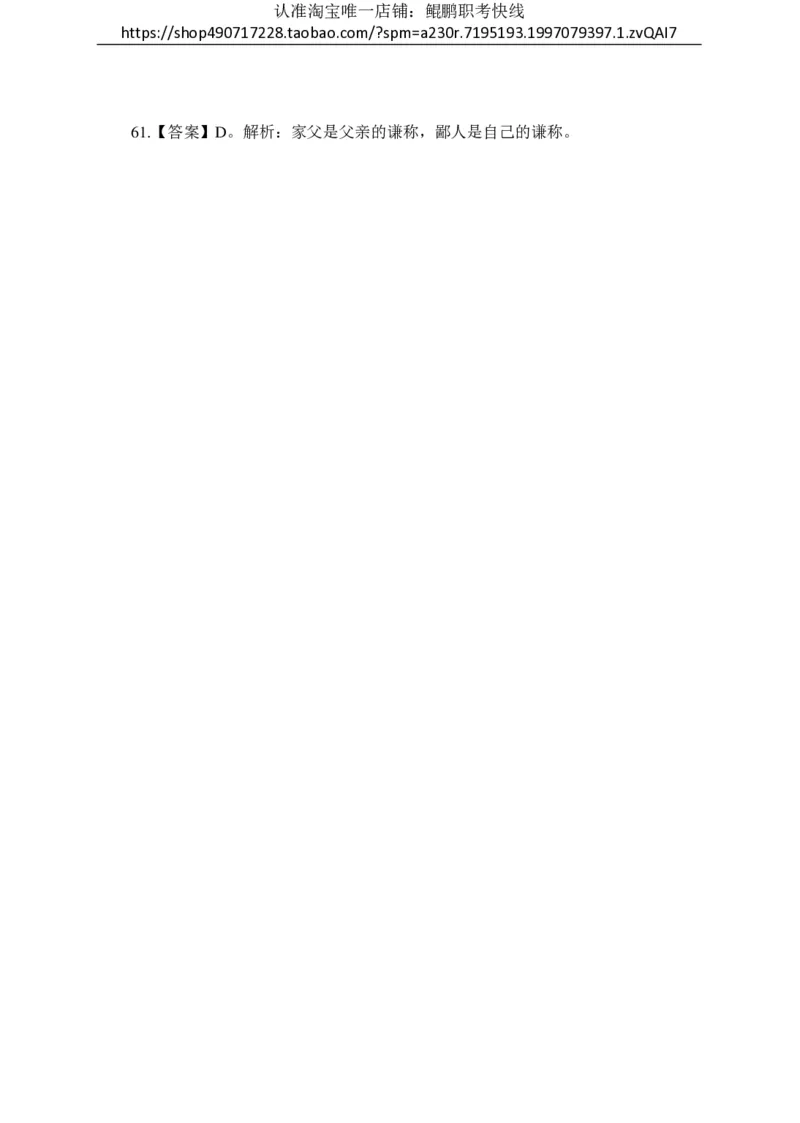 另一套模拟卷-答案_三桶油_中国石油_中石油笔试(1)_5、中石油招聘笔试模拟试题