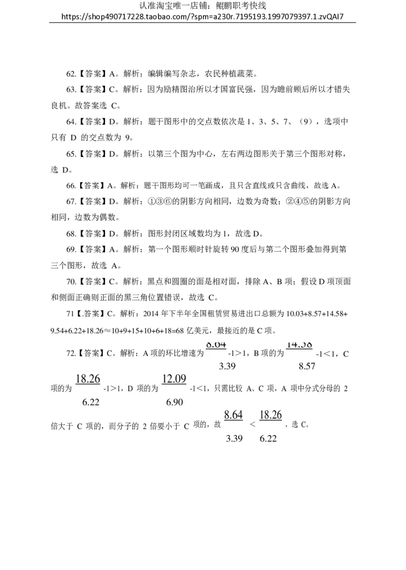 另一套模拟卷-答案_三桶油_中国石油_中石油笔试(1)_5、中石油招聘笔试模拟试题