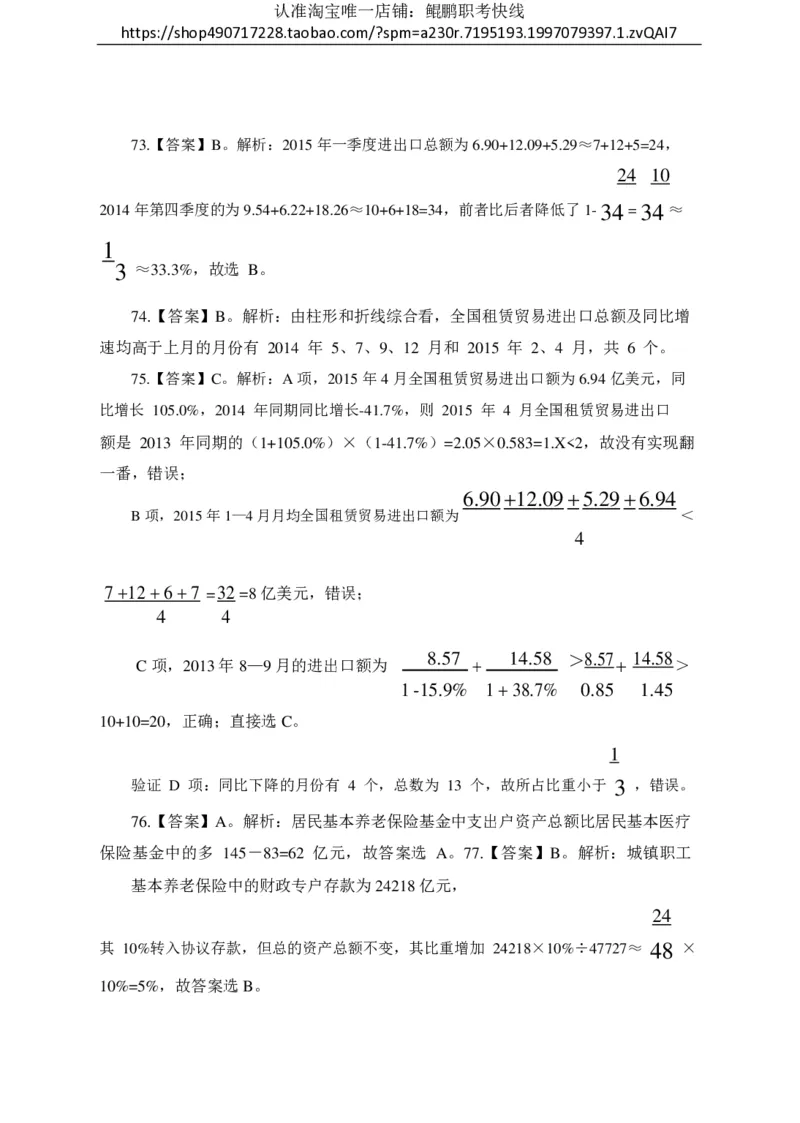 另一套模拟卷-答案_三桶油_中国石油_中石油笔试(1)_5、中石油招聘笔试模拟试题