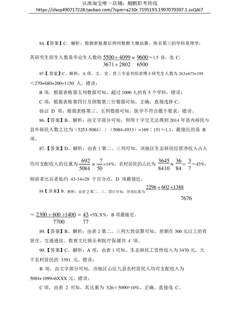 另一套模拟卷-答案_三桶油_中国石油_中石油笔试(1)_5、中石油招聘笔试模拟试题