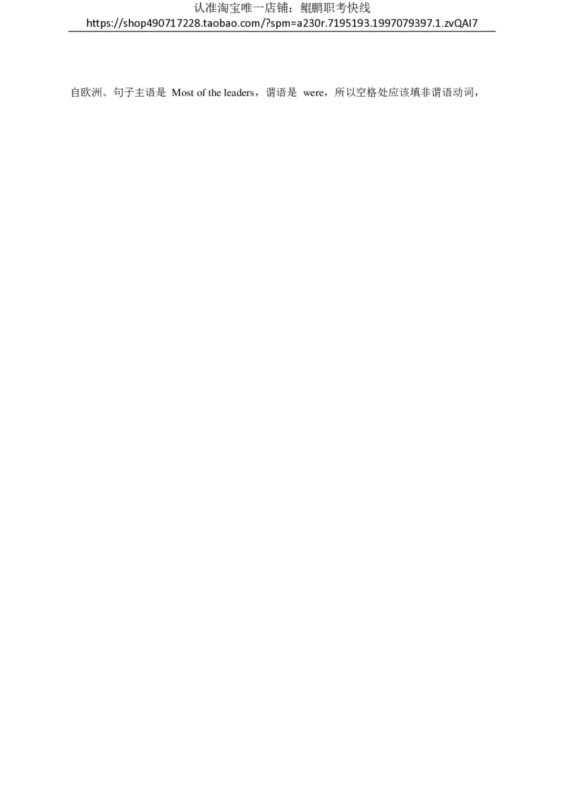 另一套模拟卷-答案_三桶油_中国石油_中石油笔试(1)_5、中石油招聘笔试模拟试题