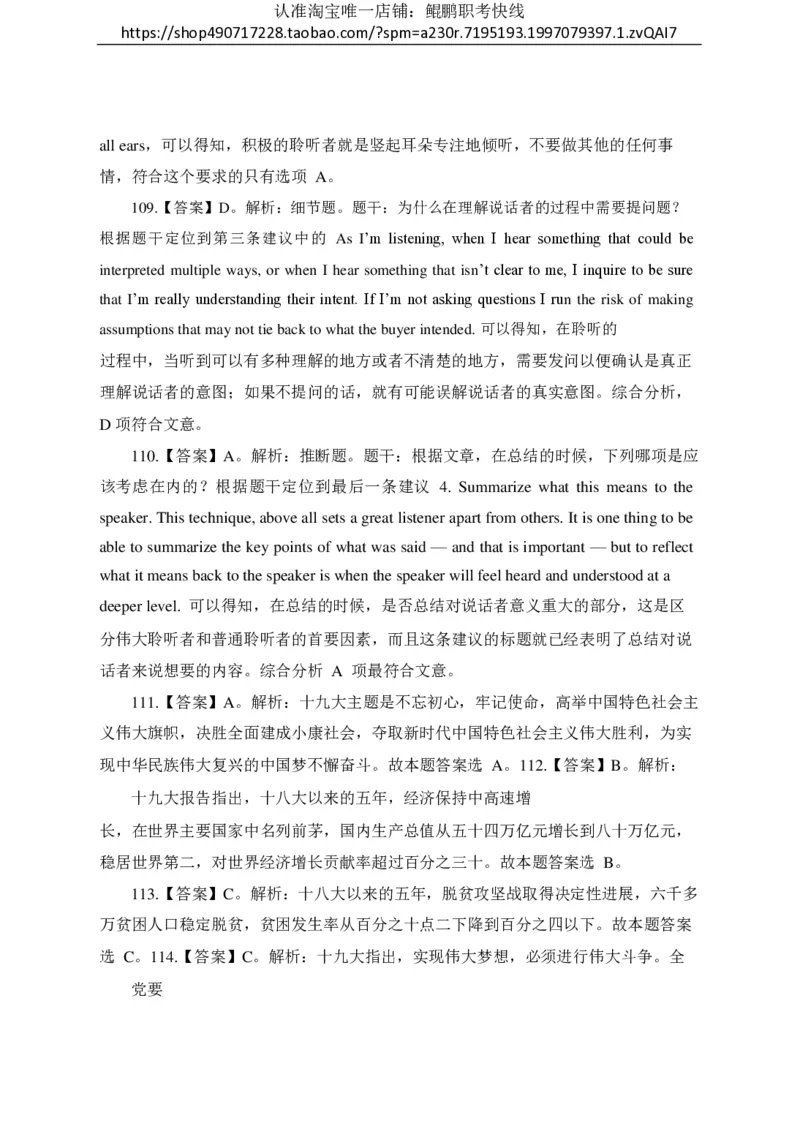 另一套模拟卷-答案_三桶油_中国石油_中石油笔试(1)_5、中石油招聘笔试模拟试题