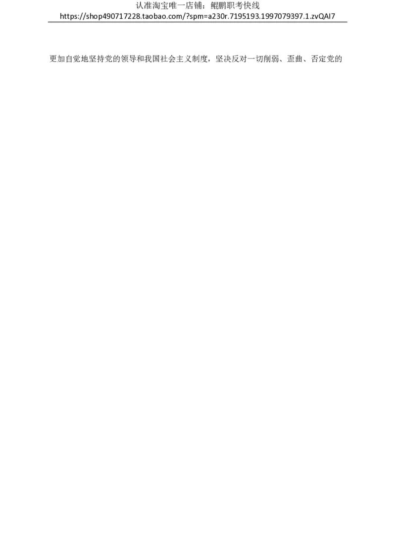 另一套模拟卷-答案_三桶油_中国石油_中石油笔试(1)_5、中石油招聘笔试模拟试题