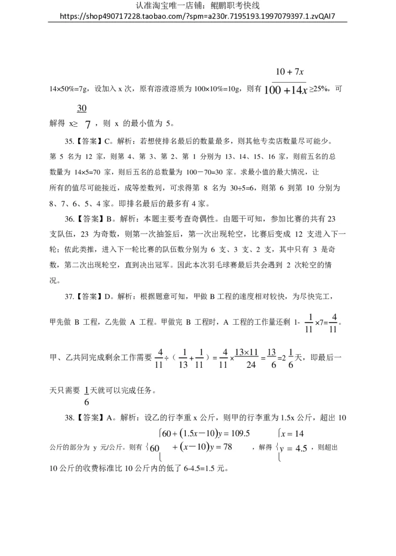 另一套模拟卷-答案_三桶油_中国石油_中石油笔试(1)_5、中石油招聘笔试模拟试题