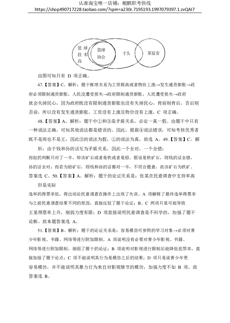 另一套模拟卷-答案_三桶油_中国石油_中石油笔试(1)_5、中石油招聘笔试模拟试题