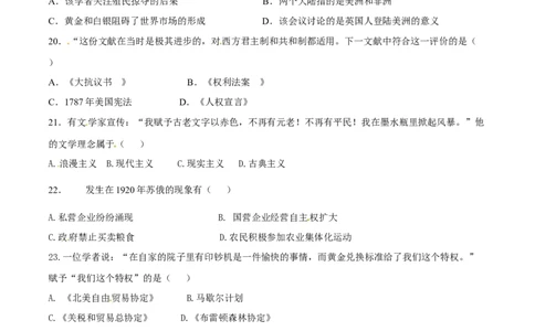 2015年高考历史试卷（广东）（空白卷）_历史历年高考真题_新&middot;Word版2008-2025&middot;高考历史真题_历史（按年份分类）2008-2025_2015&middot;历史高考真题