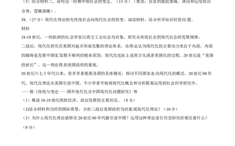 2015年高考历史试卷（广东）（空白卷）_历史历年高考真题_新&middot;Word版2008-2025&middot;高考历史真题_历史（按年份分类）2008-2025_2015&middot;历史高考真题