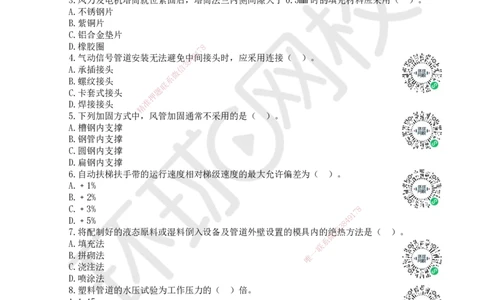 2022环球网校一级建造师《机电工程管理与实务》真题答案及解析_2026年一级建造师_2026年一建机电_2025年一建机电SVIP_01-精华文档✿电子教材✿历年真题_02-历年真题PDF