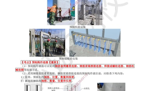 14.2025一建建筑案例带刷-案例13_2026年一级建造师_2026年一建建筑_2025年一建建筑SVIP_04-冲刺串讲✿考点强化✿小灶集训_38-建筑《案例带刷班》马红HQ推荐