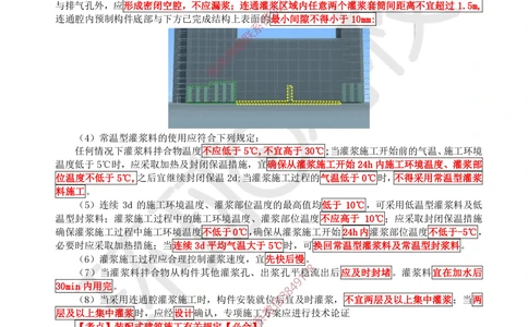 14.2025一建建筑案例带刷-案例13_2026年一级建造师_2026年一建建筑_2025年一建建筑SVIP_04-冲刺串讲✿考点强化✿小灶集训_38-建筑《案例带刷班》马红HQ推荐