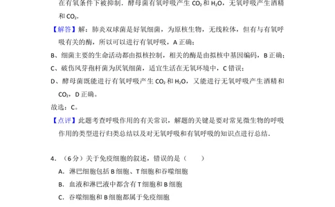 2013年高考生物试卷（新课标Ⅱ）（解析卷）_生物历年高考真题_新&middot;Word版2008-2025&middot;高考生物真题_生物（按省份分类）2008-2025_2008-2025&middot;（黑龙江）生物高考真题