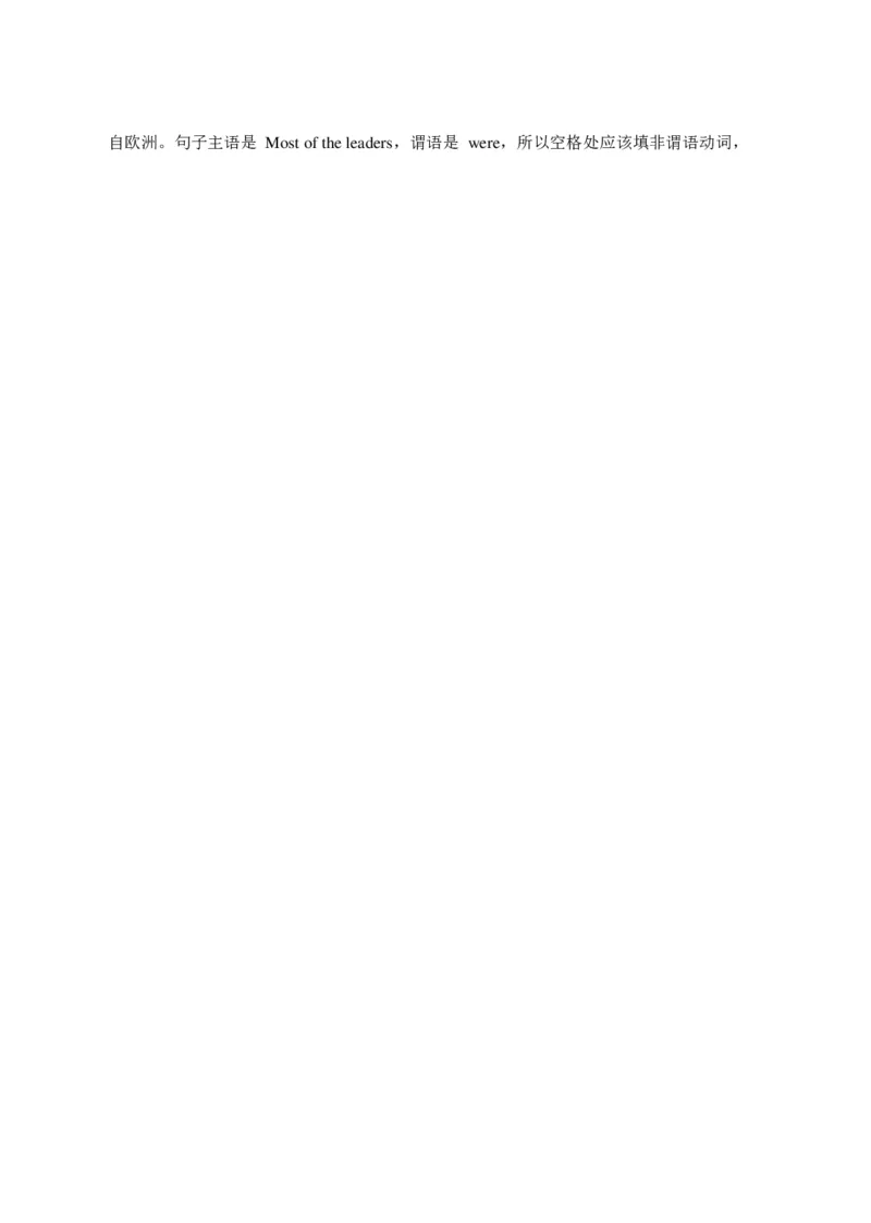 中海油招聘考试预测押题模拟卷-答案_三桶油_中海油_中海油笔试_2、中海油招聘笔试模拟题押题