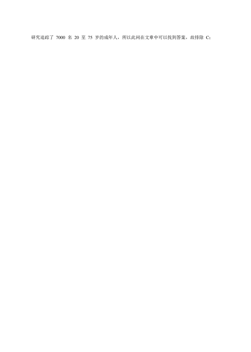 中海油招聘考试预测押题模拟卷-答案_三桶油_中海油_中海油笔试_2、中海油招聘笔试模拟题押题