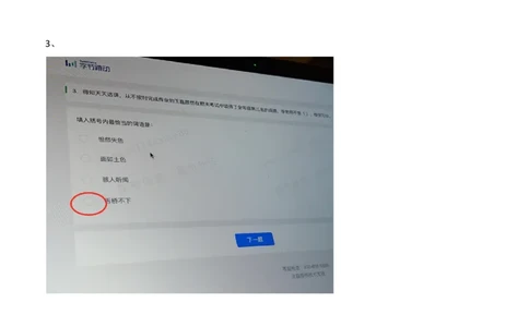 字节抖音电商运营2021.3.7_2025春招题库汇总_互联网题库-1_02互联网汇总_04、字节跳动_03、2021年--字节跳动测评真题