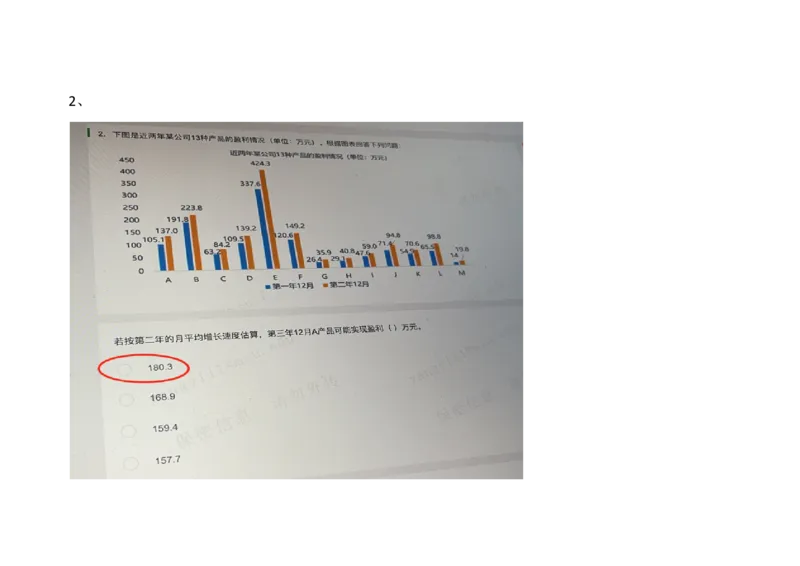 字节抖音电商运营2021.3.7_2025春招题库汇总_互联网题库-1_02互联网汇总_04、字节跳动_03、2021年--字节跳动测评真题
