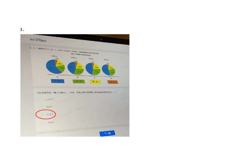 字节抖音电商运营2021.3.7_2025春招题库汇总_互联网题库-1_02互联网汇总_04、字节跳动_03、2021年--字节跳动测评真题