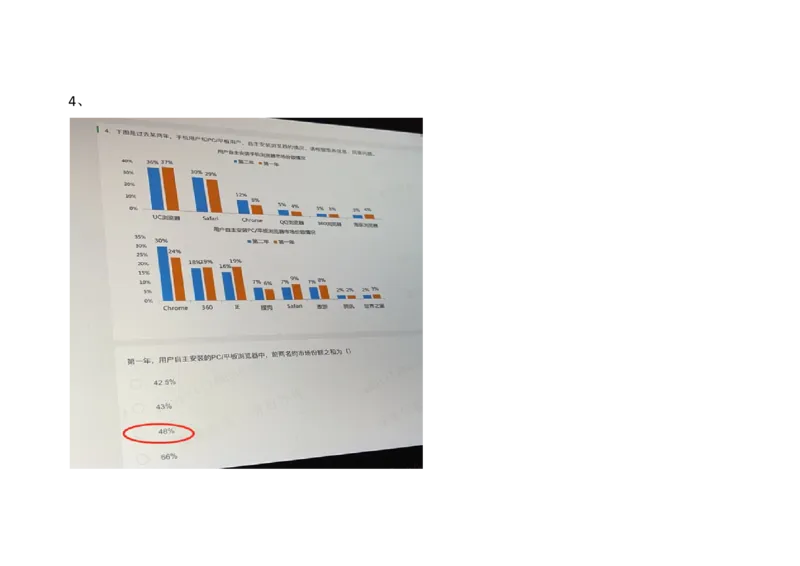 字节抖音电商运营2021.3.7_2025春招题库汇总_互联网题库-1_02互联网汇总_04、字节跳动_03、2021年--字节跳动测评真题