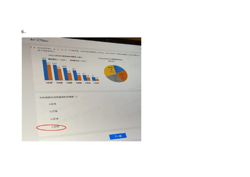 字节抖音电商运营2021.3.7_2025春招题库汇总_互联网题库-1_02互联网汇总_04、字节跳动_03、2021年--字节跳动测评真题