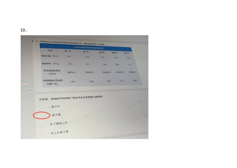 字节抖音电商运营2021.3.7_2025春招题库汇总_互联网题库-1_02互联网汇总_04、字节跳动_03、2021年--字节跳动测评真题