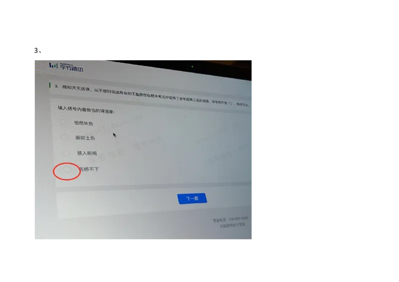 字节抖音电商运营2021.3.7_2025春招题库汇总_互联网题库-1_02互联网汇总_04、字节跳动_03、2021年--字节跳动测评真题