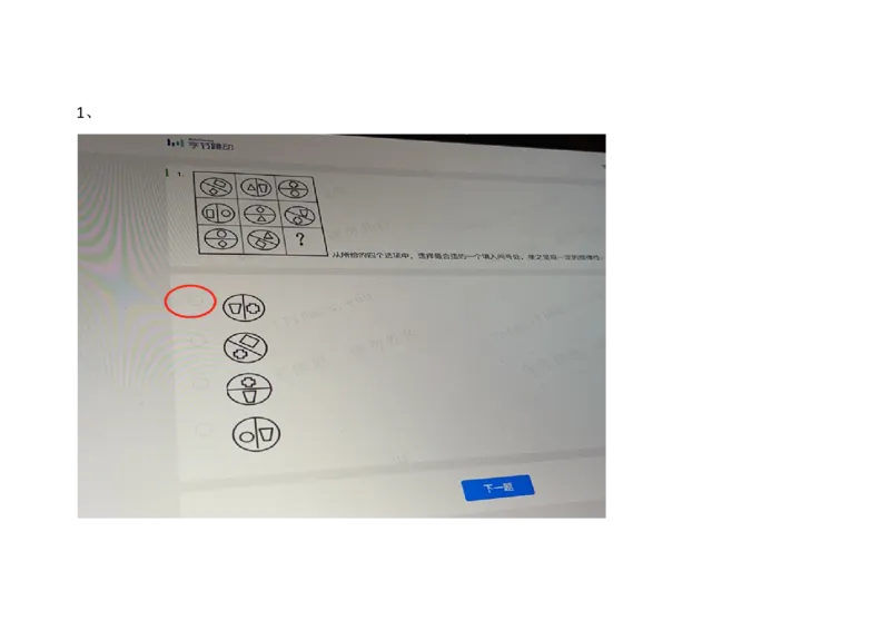 字节抖音电商运营2021.3.7_2025春招题库汇总_互联网题库-1_02互联网汇总_04、字节跳动_03、2021年--字节跳动测评真题