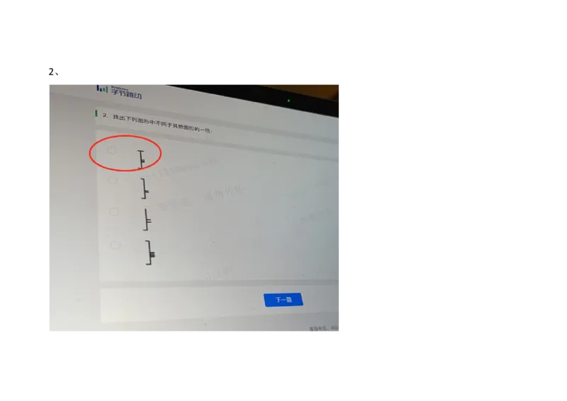 字节抖音电商运营2021.3.7_2025春招题库汇总_互联网题库-1_02互联网汇总_04、字节跳动_03、2021年--字节跳动测评真题