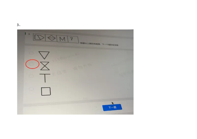字节抖音电商运营2021.3.7_2025春招题库汇总_互联网题库-1_02互联网汇总_04、字节跳动_03、2021年--字节跳动测评真题