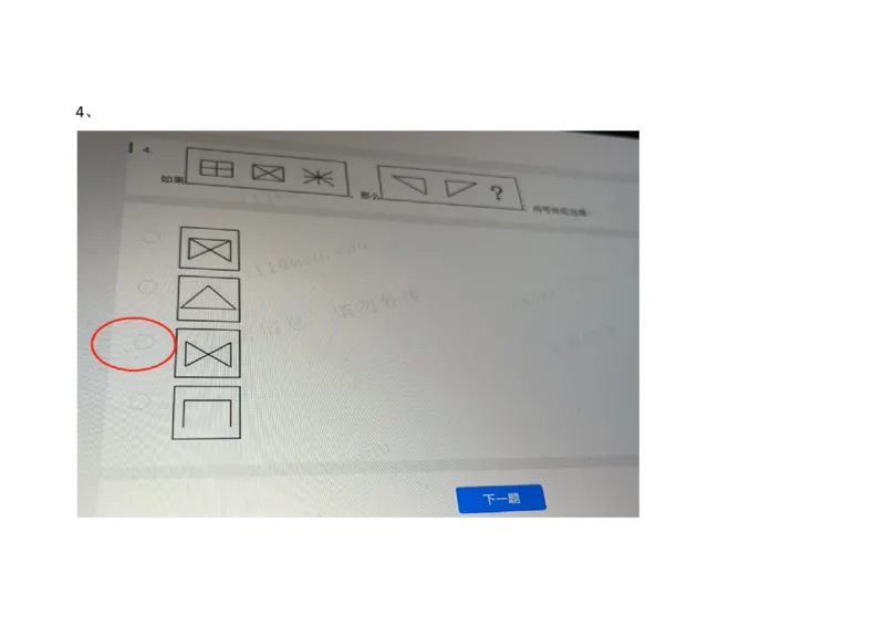字节抖音电商运营2021.3.7_2025春招题库汇总_互联网题库-1_02互联网汇总_04、字节跳动_03、2021年--字节跳动测评真题
