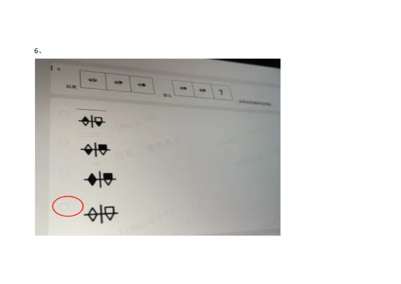 字节抖音电商运营2021.3.7_2025春招题库汇总_互联网题库-1_02互联网汇总_04、字节跳动_03、2021年--字节跳动测评真题