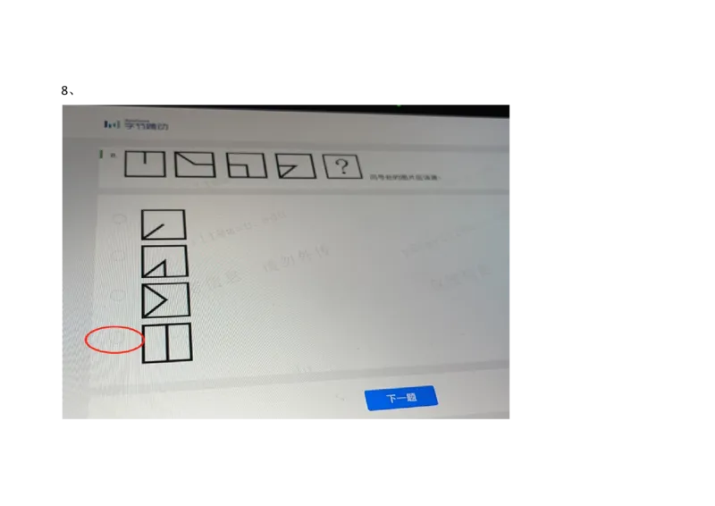 字节抖音电商运营2021.3.7_2025春招题库汇总_互联网题库-1_02互联网汇总_04、字节跳动_03、2021年--字节跳动测评真题
