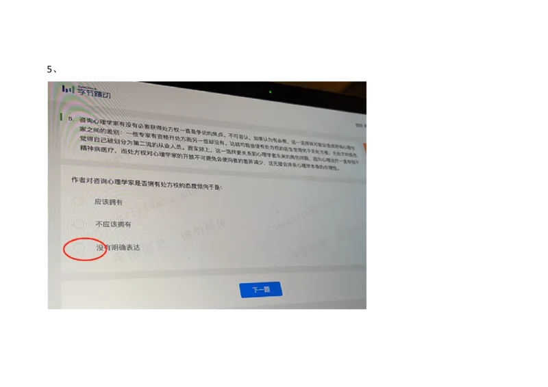 字节抖音电商运营2021.3.7_2025春招题库汇总_互联网题库-1_02互联网汇总_04、字节跳动_03、2021年--字节跳动测评真题