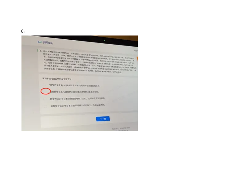 字节抖音电商运营2021.3.7_2025春招题库汇总_互联网题库-1_02互联网汇总_04、字节跳动_03、2021年--字节跳动测评真题