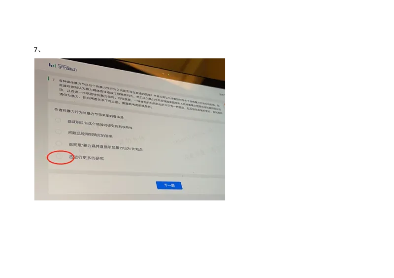 字节抖音电商运营2021.3.7_2025春招题库汇总_互联网题库-1_02互联网汇总_04、字节跳动_03、2021年--字节跳动测评真题