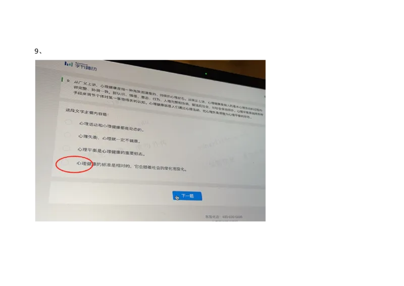 字节抖音电商运营2021.3.7_2025春招题库汇总_互联网题库-1_02互联网汇总_04、字节跳动_03、2021年--字节跳动测评真题