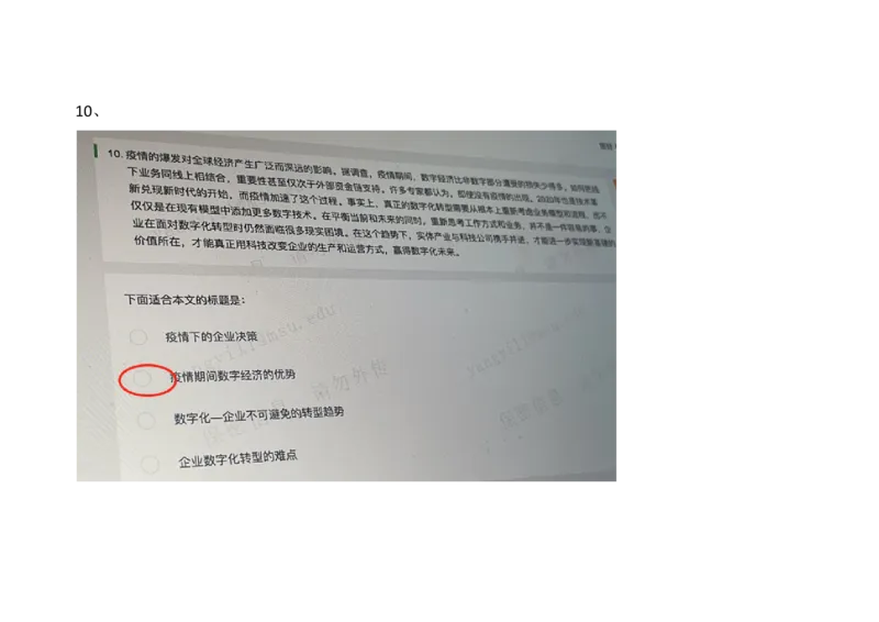 字节抖音电商运营2021.3.7_2025春招题库汇总_互联网题库-1_02互联网汇总_04、字节跳动_03、2021年--字节跳动测评真题