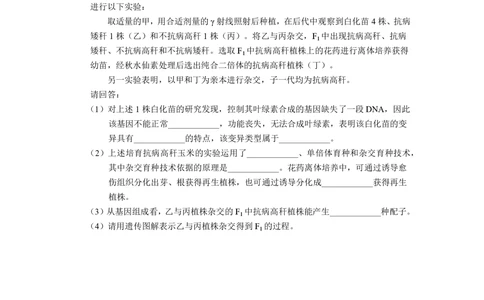 2012年高考生物试卷（浙江）（空白卷）_生物历年高考真题_新&middot;PDF版2008-2025&middot;高考生物真题_生物（按年份分类）2008-2025_2012&middot;高考生物真题