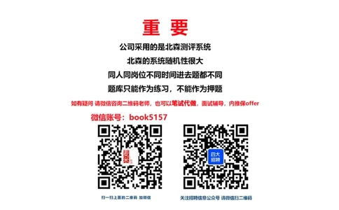 图形逻辑4_2025春招题库汇总_八大题库-1_04八大汇总_大华_图文版_图形逻辑